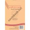 آزمون در زبان انگلیسی (نظریه ها و کاربردها) حسین فرهادی (111) انتشارات سمت